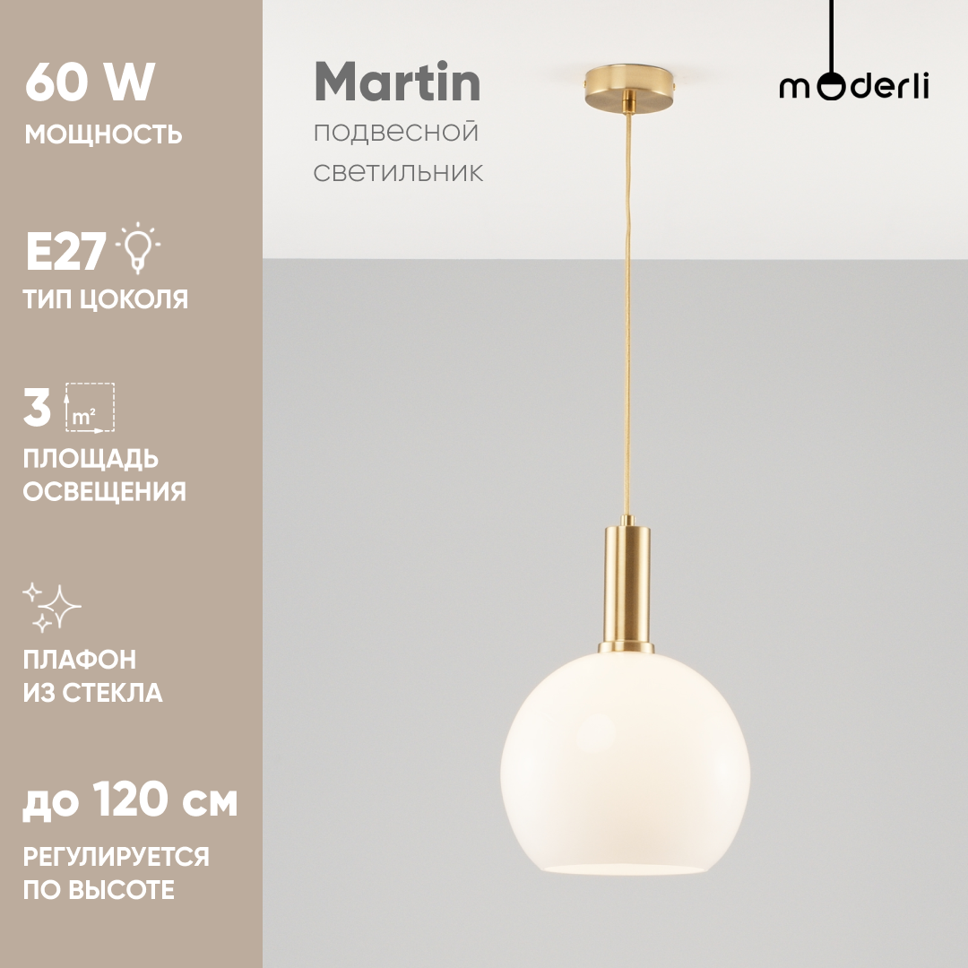 фото Люстра подвесная Martin Стул Груп