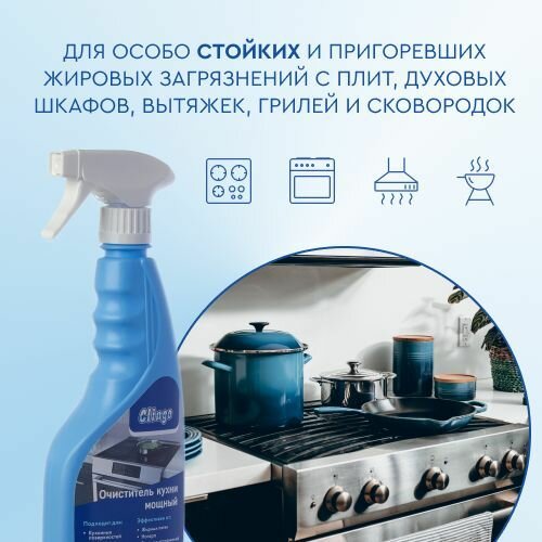Мощное чистящее средство для кухни против жира Clingo, универсальный спрей для уборки кухни, жироудалитель, антижир 500 мл — фото 1