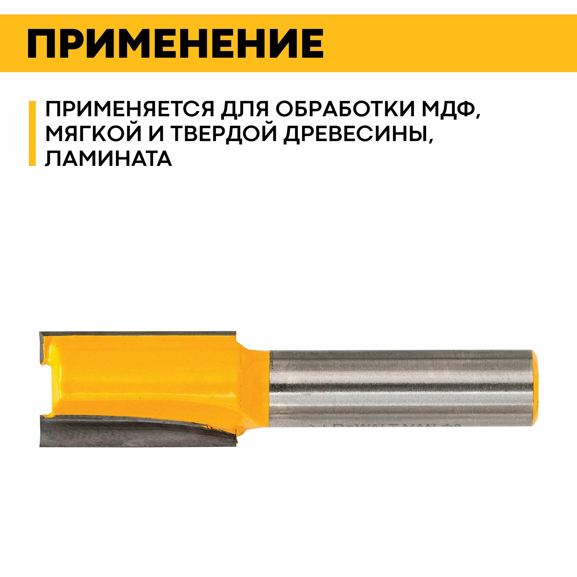 Фреза пазовая DEWALT DT90005 Z2 HM 8мм, d12мм, рабочая длина 20/общая длина 52 мм - фото №4