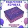 Коробка подарочная "С днем рождения", 22 х 17 х 10 см, фиолетовый