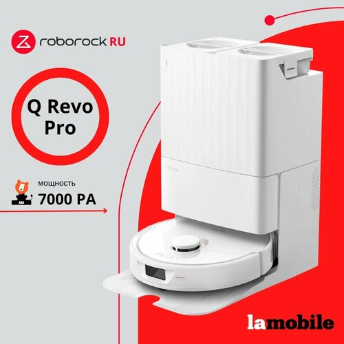Roborock Робот-пылесос Roborock Q Revo Pro Белый 79910₽