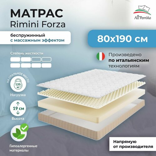 Матрас All'Perrino Rimini Forza беспружинный 14 80х190