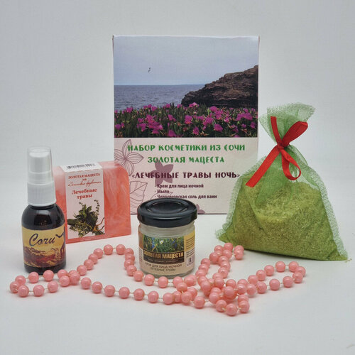 Набор косметики Золотая мацеста лечебные травы ночь 6 870₽