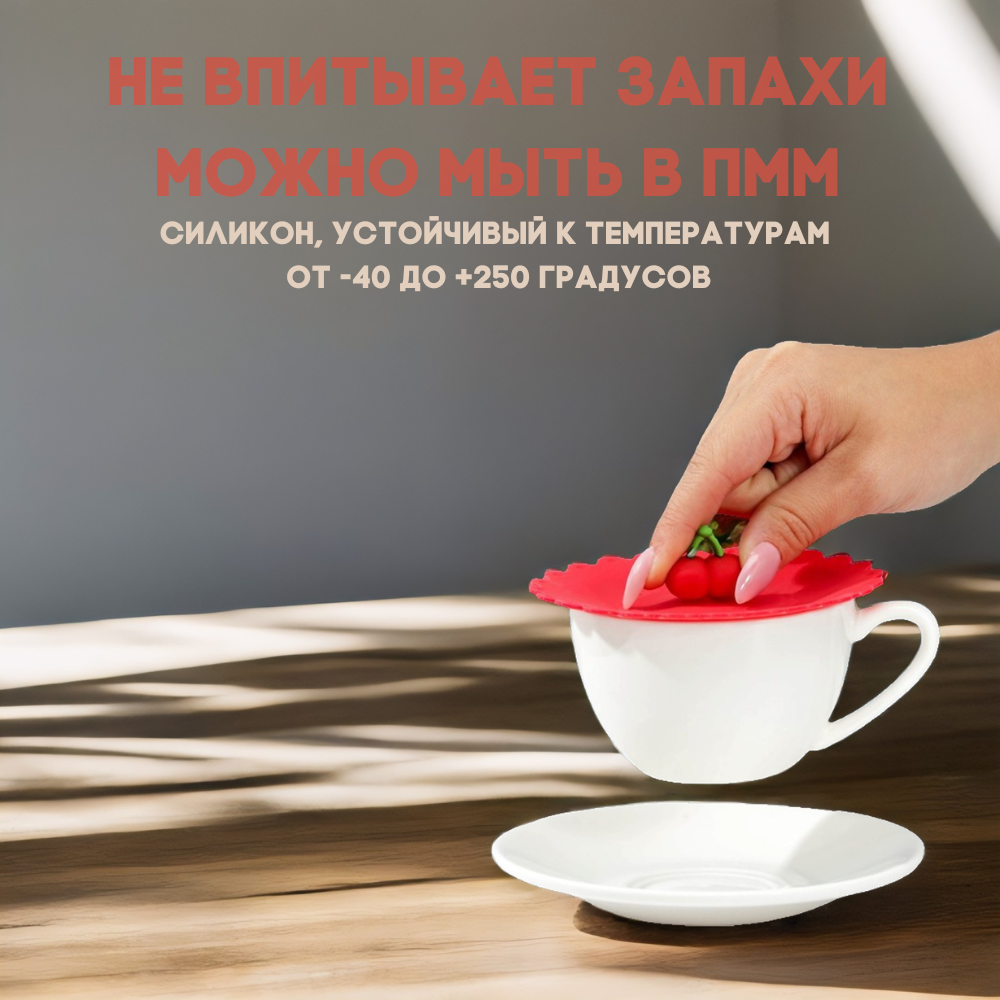 Крышка непроливайка 2 шт — фото 1