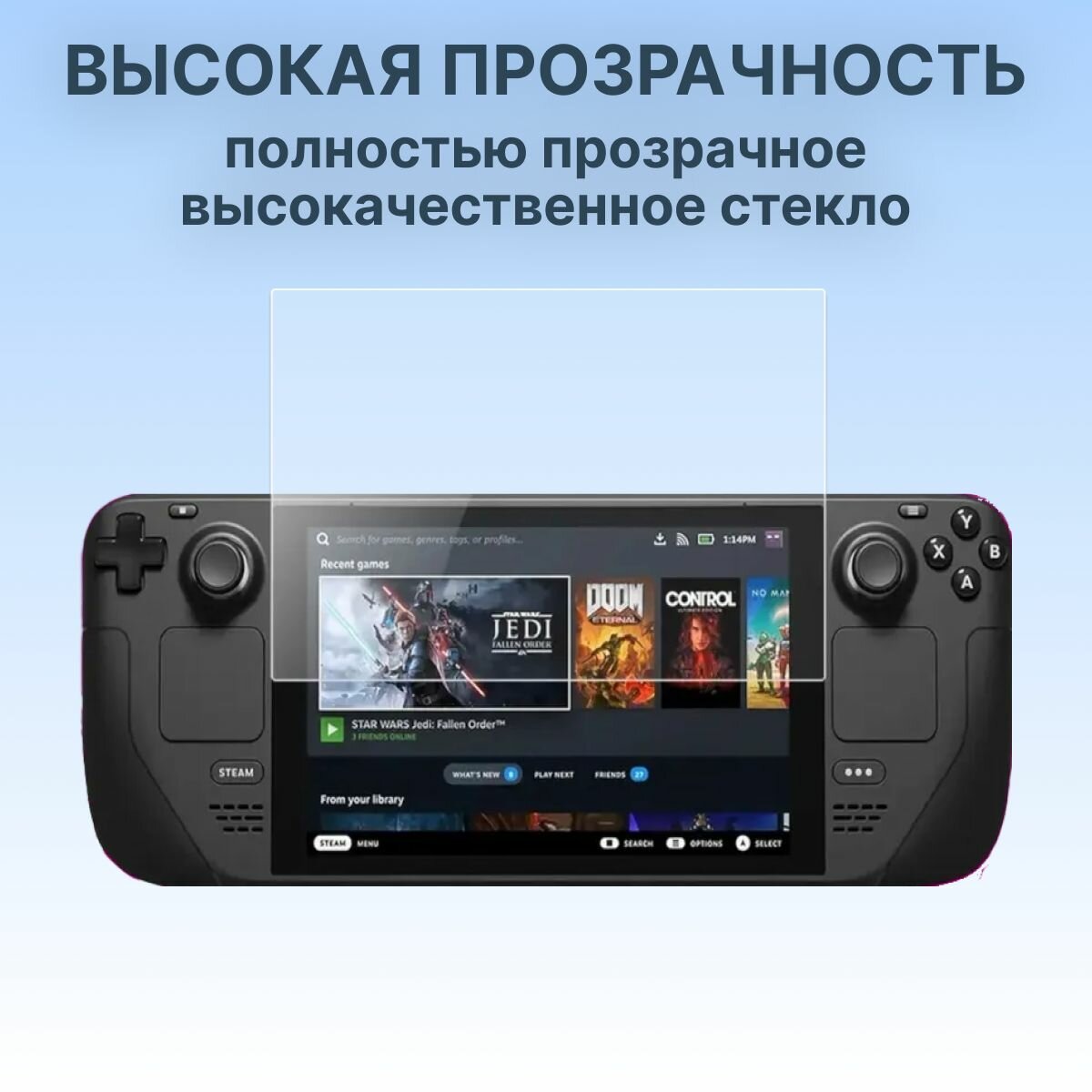 Защитное стекло для Valve Steam Deck вейв стим деск 1 шт — фото 1