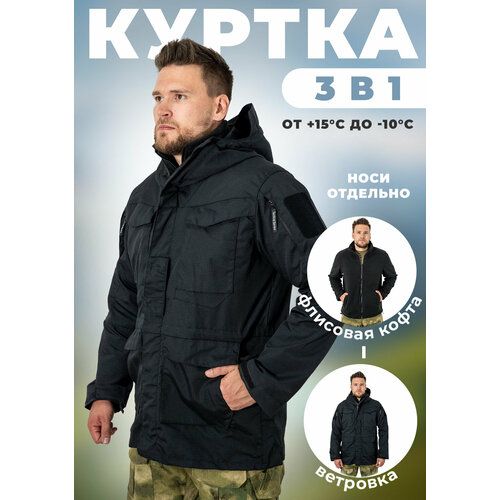 Тактическая ветровка-толстовка "Полигон" 3 в 1, черная, размер XL черный, черная