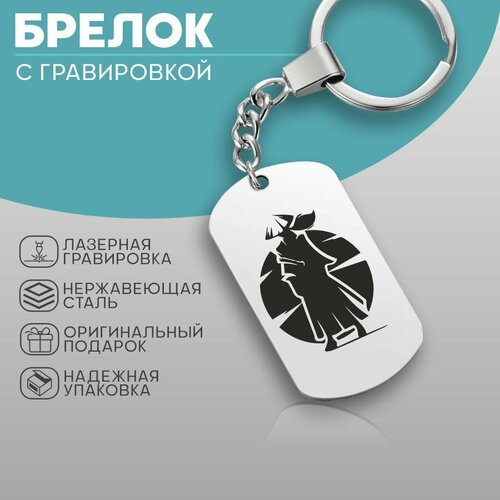 Брелок KA&CO, серебряный