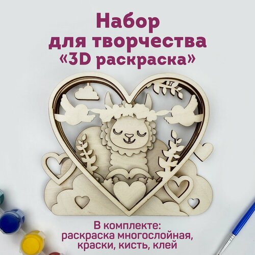 Объемная раскраска 