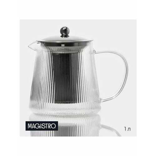 Чайник стеклянный заварочный с металлическим ситом Грании 1959₽