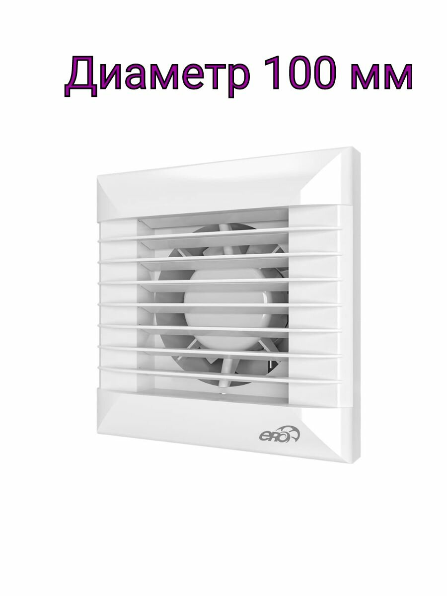 Вентилятор вытяжной EURO 4A, d100 мм с автоматическими жалюзи в ванную, туалет или кухню