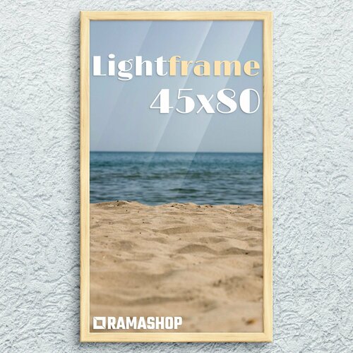 Рамка для фото 45х80 см, серия "Light Frame", фоторамка деревянная. Неокрашенная, cкругленный профиль 24х16 мм. Карельская сращенная сосна бежевый
