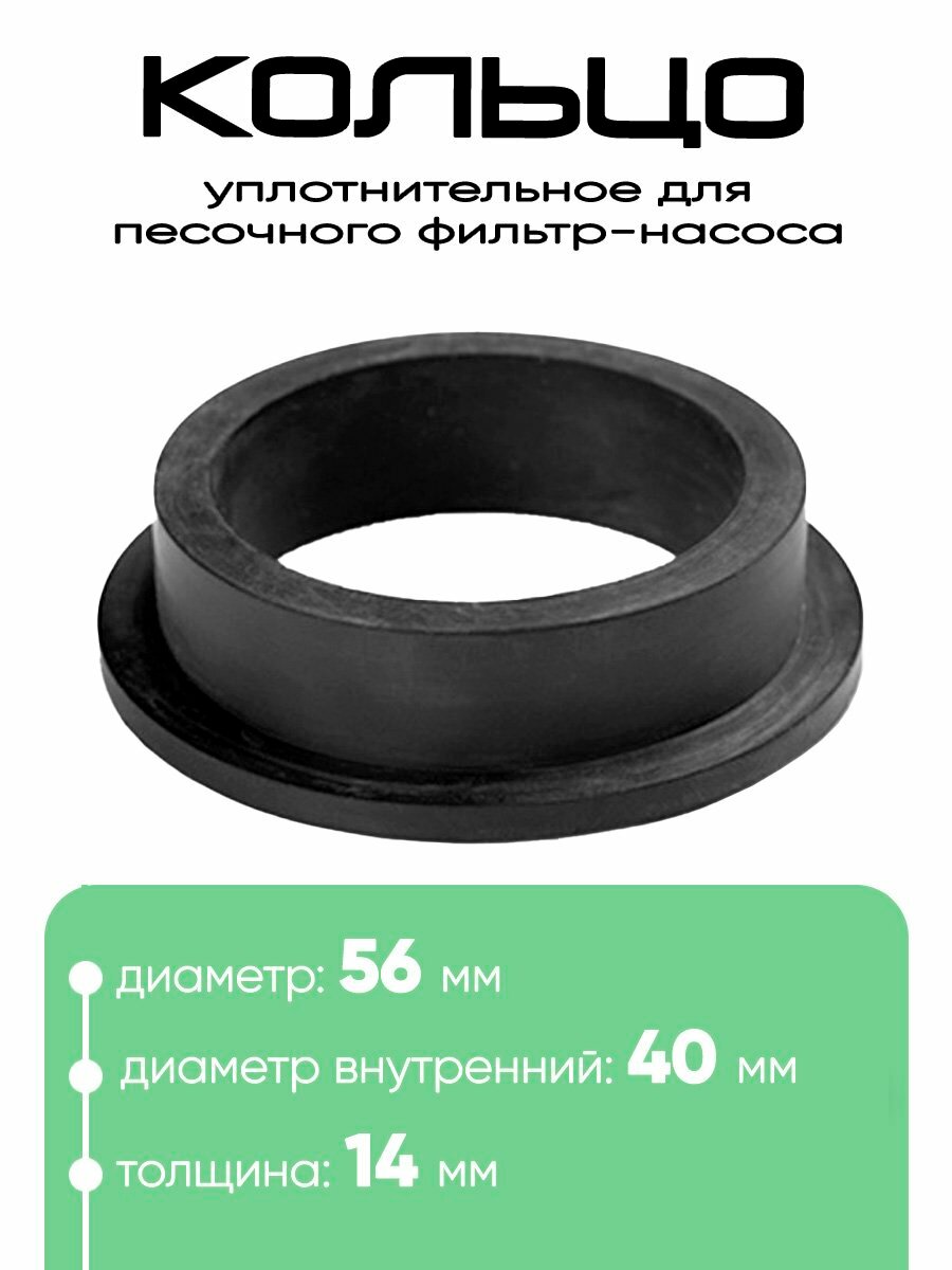 11228 Уплотнительное L-образное кольцо