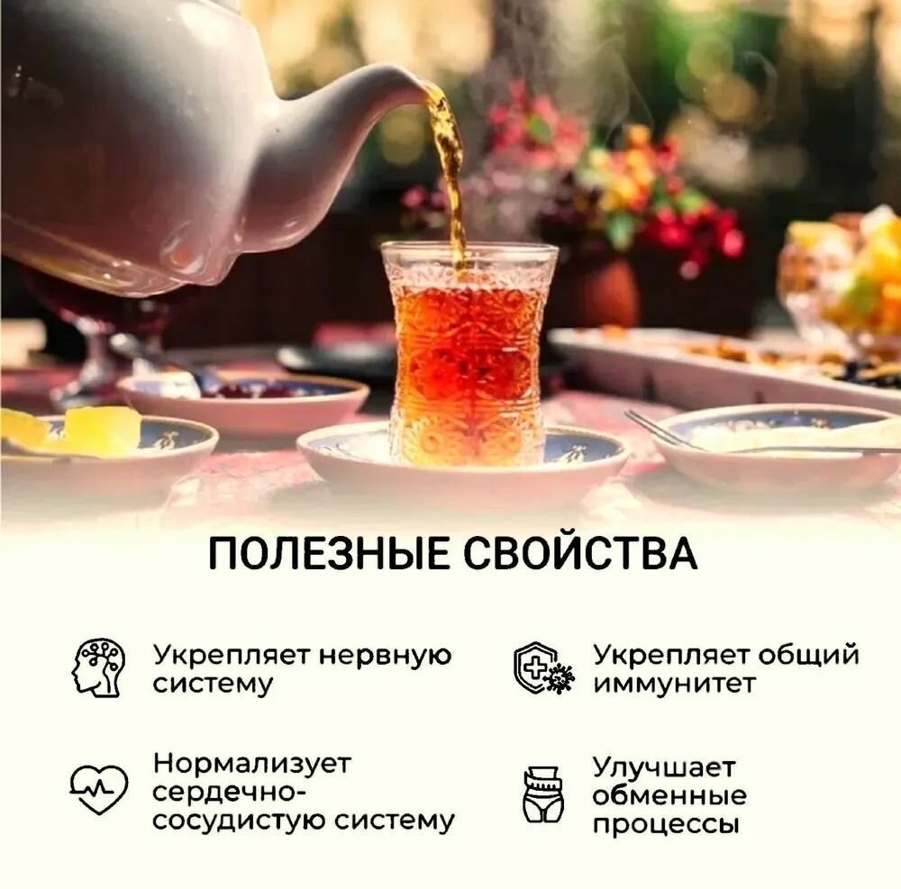 Чай "1001 ночь" 500 гр. — фото 1