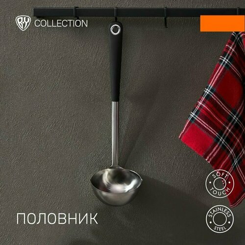 Половник BY Pevek 882-344 нержавеющая сталь 374х97х88 см 1000₽