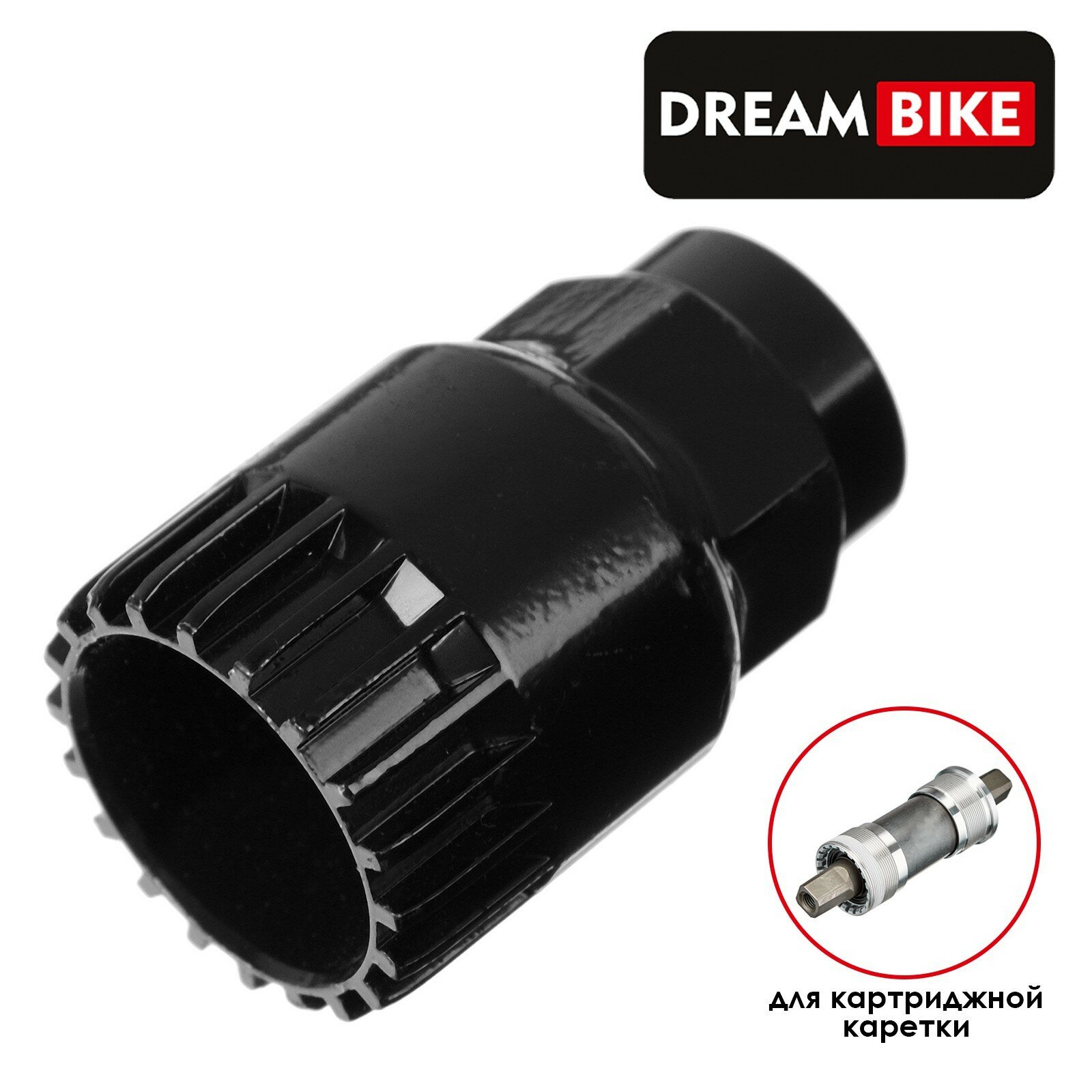 Съёмник каретки Dream Bike GJ-022-1 (1шт.)
