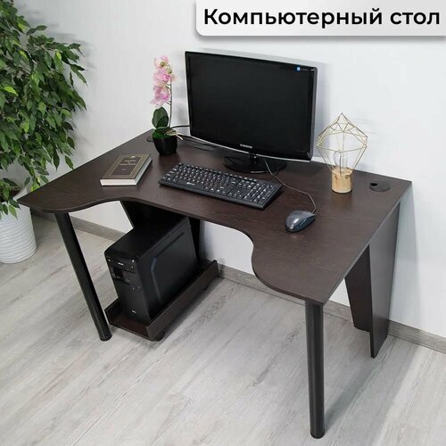 Геймерский компьютерный стол