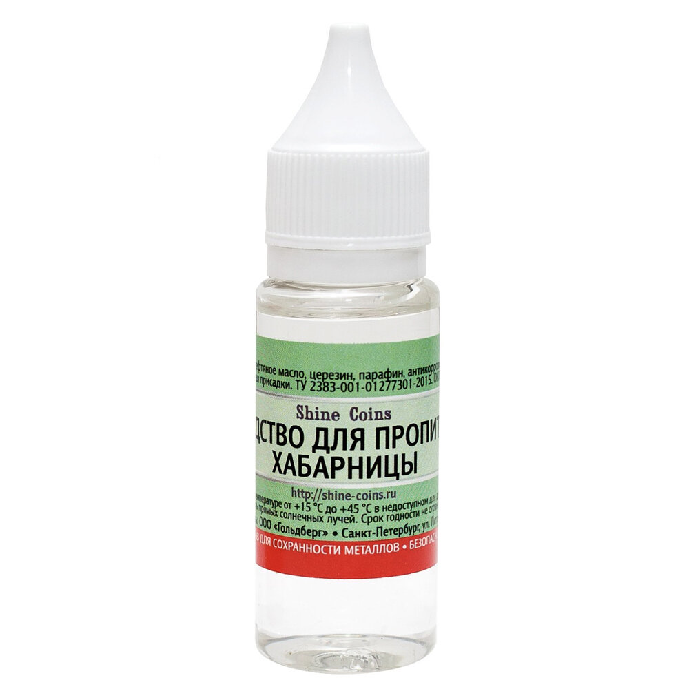 фото Средство для пропитки хабарницы. Shine Coins
