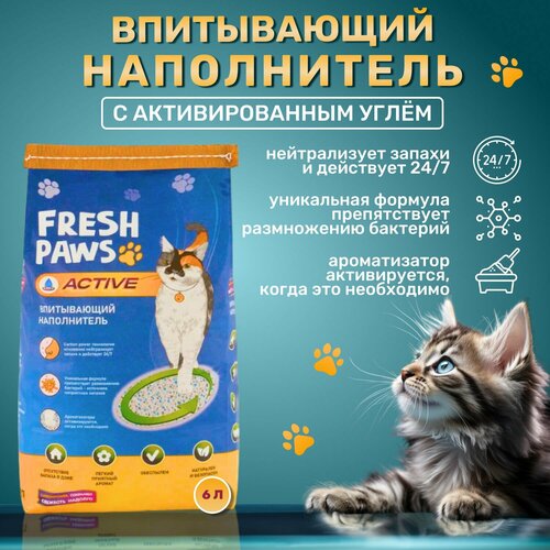 Впитывающий наполнитель для кошачьего туалета Fresh Paws Active 6 л.