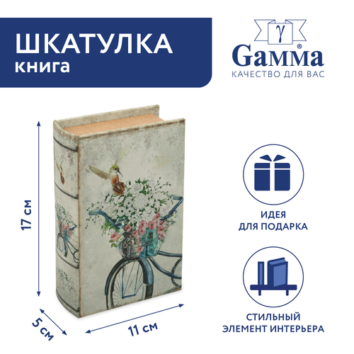 Шкатулка-книга "Gamma" BBK-01, 17x11x5 см, №114 "Романтика" серый, бежевый, белый, коричневый, зеленый, розовый, черный