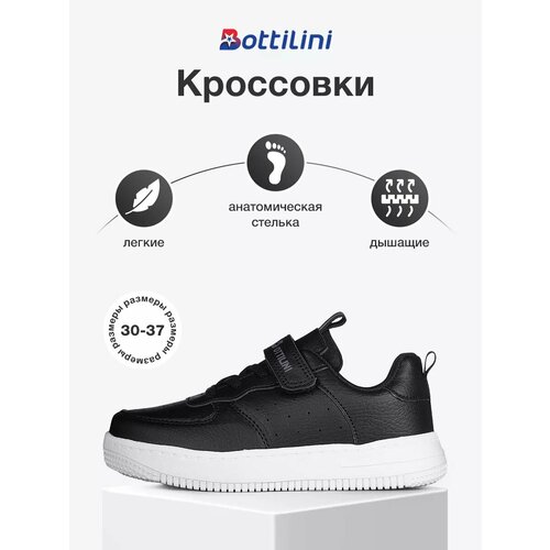 фото Кроссовки bottilini, размер 35, белый