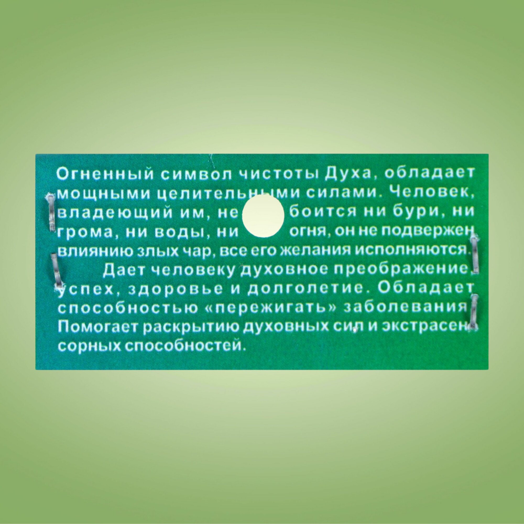 Оберег "Древо Жизни" — фото 1