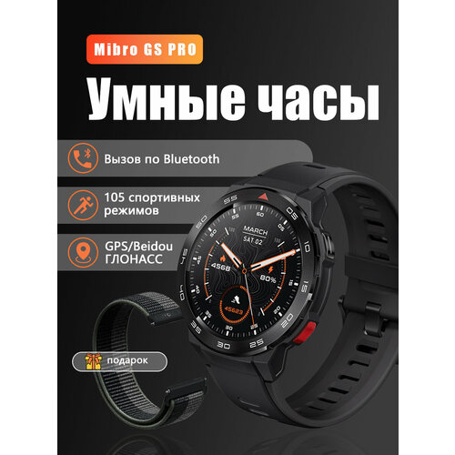 Mibro Умные уличные часы GS PRO Синие часы для вызова с GPS 629900₽