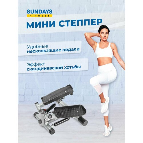 Министеппер тренажер для дома степпер для ног и ягодиц Sundays Fitness IRST31 7590₽
