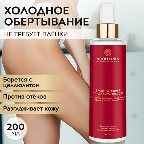 APOLLONIA Антицеллюлитный крем-гель для тела от отеков моделирующий с охлаждающим эффектом 200 мл 650₽