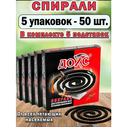 Спирали от комаров без запаха, защита от комаров