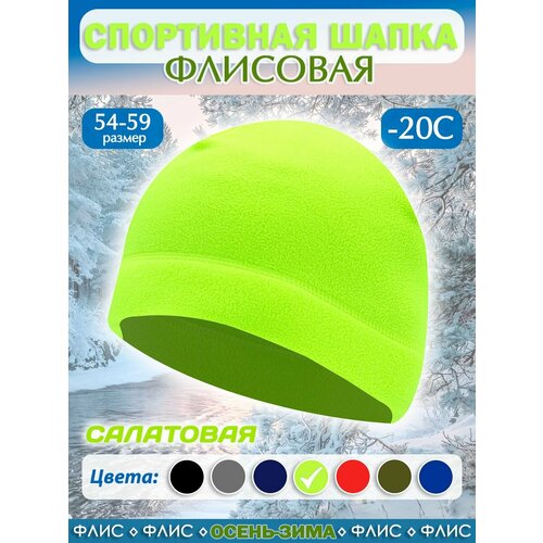 фото Шапка , размер 54-59, желтый endurostore