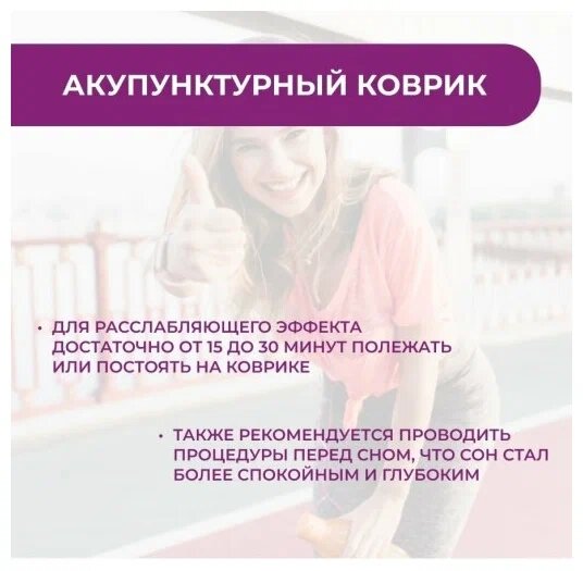 Аппликатор Кузнецова / Массажный коврик акупунктурный, розовый — фото 1