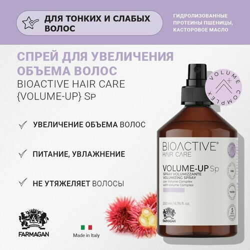 Спрей для увеличения объема волос BIOACTIVE VOLUME-UP 200 мл 3009₽