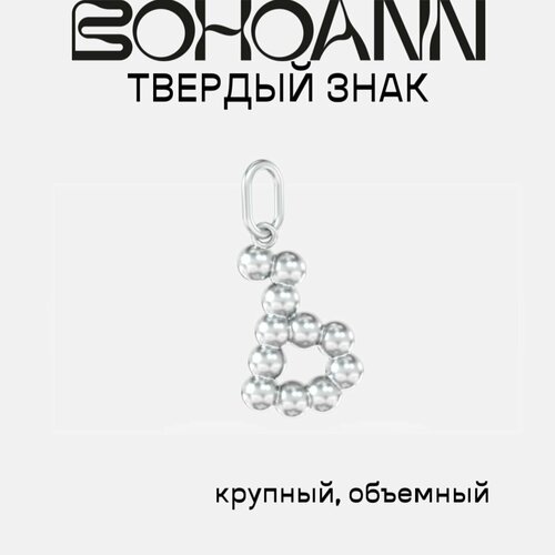 Подвеска BOHOANN, серебро, 925 проба, размер 2.4 см.