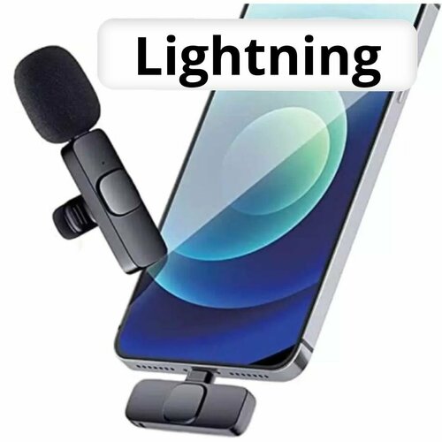 Микрофон петличный Петличка для iPhone беспроводной черный 98000₽