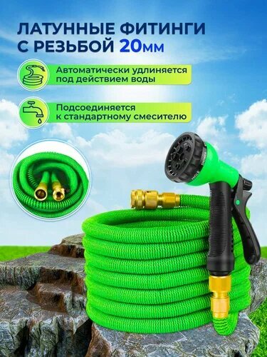 Шланг садовый растягивающийся 100 метров ZK-304GRNRU — фото 1