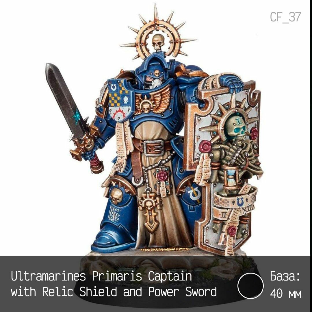 Миниатюра Ultramarines Primaris Captain with Relic Shield and Power Sword Warhammer 40000 / Вархаммер 40к