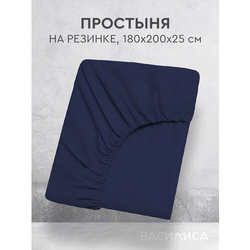 Простыня Василиса Глянец на резинке 180х200х25, Перкаль, Миднайт