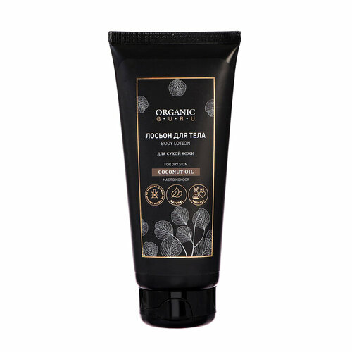 Лосьон для тела Organic Guru с маслом кокоса 200 мл комплект из 5 шт 2453₽