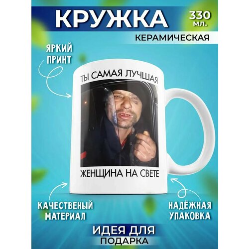 Кружка мем с приколом подарочная