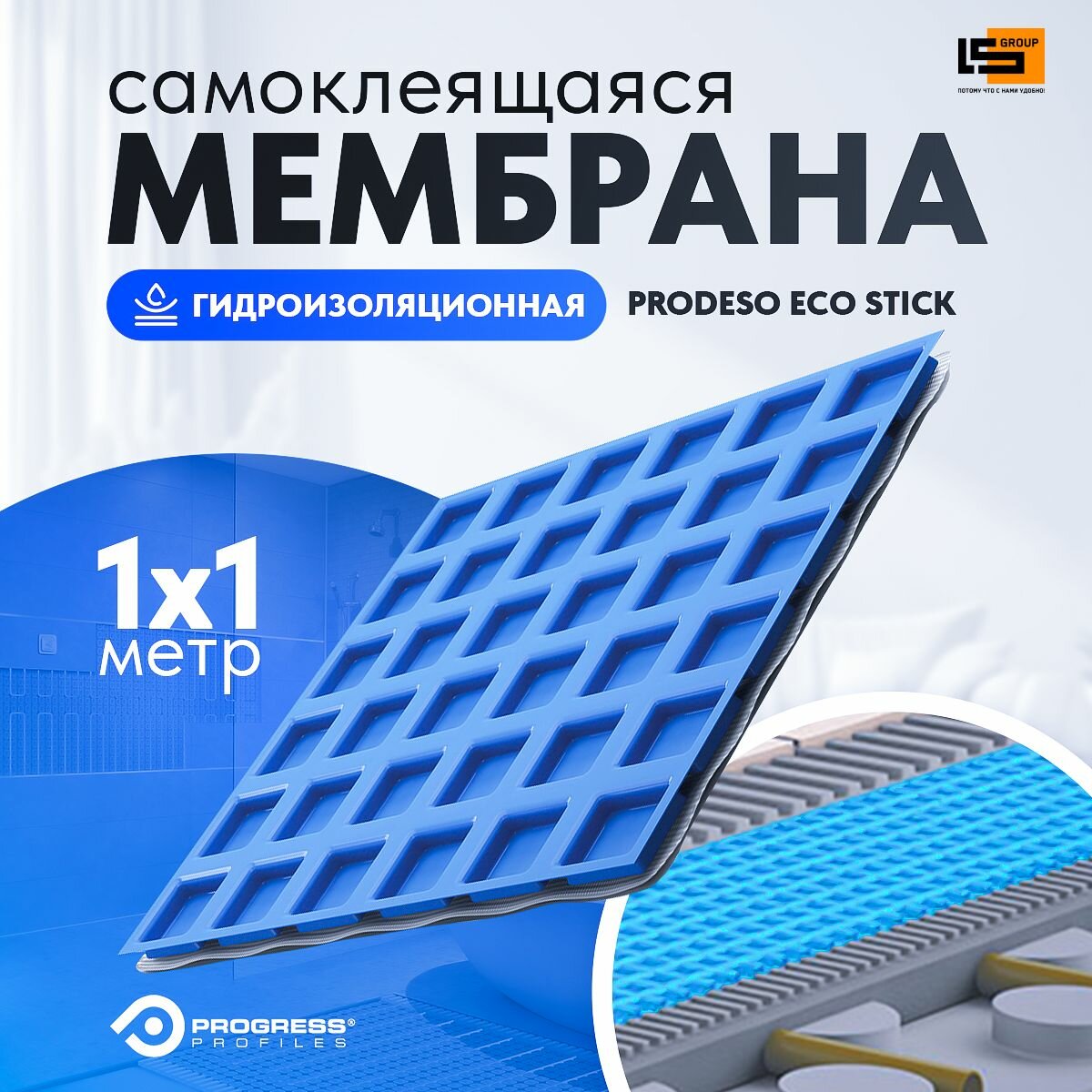 фото Самоклеющееся гидроизоляционное полотно PRODESO ECO STICK (1 м/п)