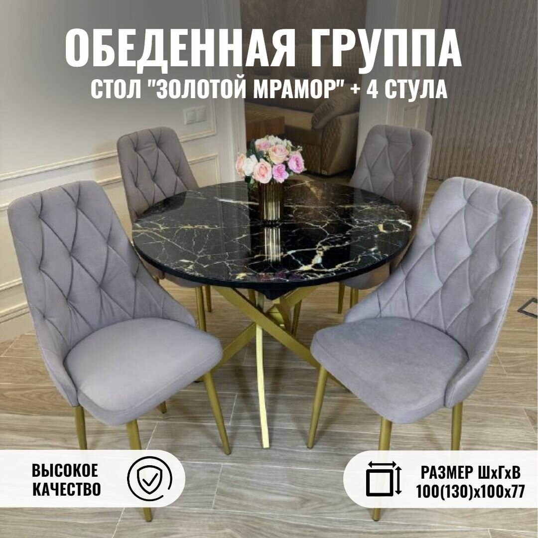 Обеденная группа ТРИ бобра, Кухонный стол раздвижной и стулья
