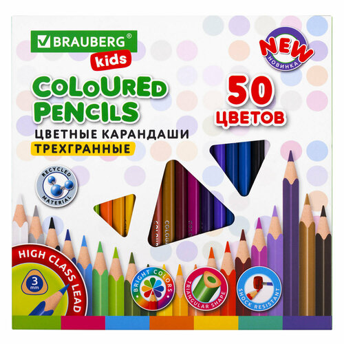Упаковка 2 шт Карандаши цветные BRAUBERG KIDS NEW 50 цветов трехгранные грифель 3 мм 182004 1048₽