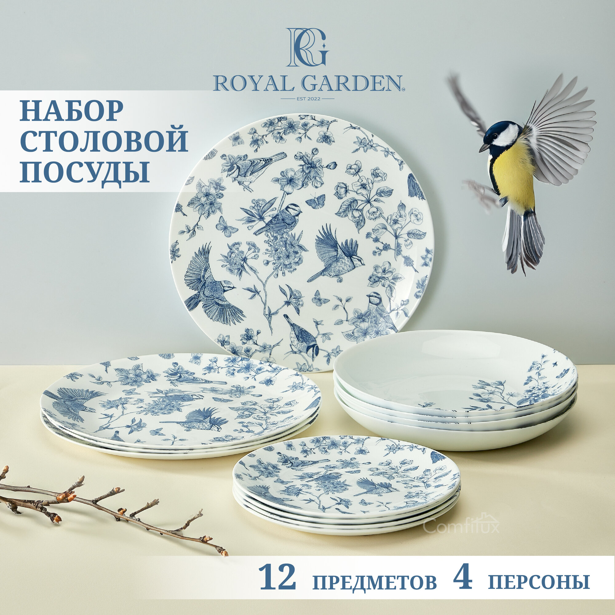 фото Набор посуды столовой Blue Birds 12 предметов на 4 персоны: тарелки обеденные 4 шт, тарелки глубокие 4 шт, тарелки десертные 4 шт.
