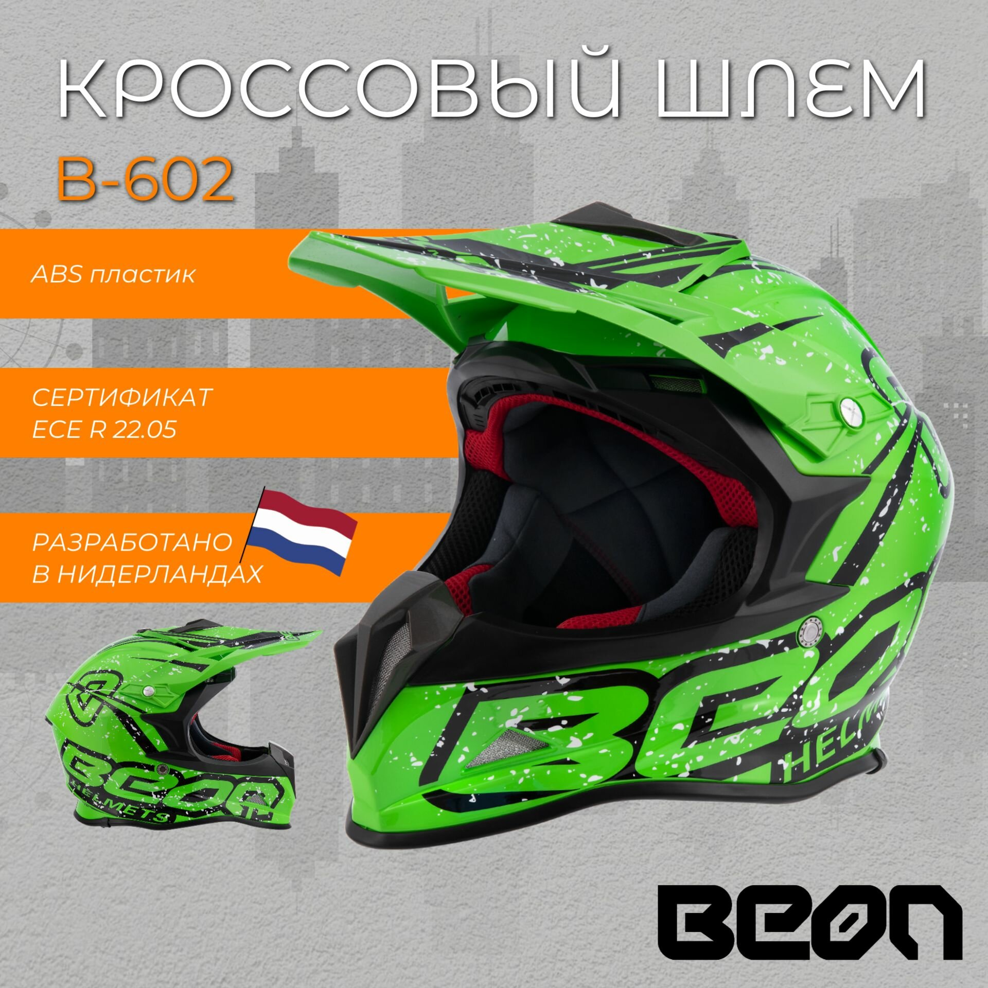 Мотошлем кроссовый Beon B-602 Green/Black XL