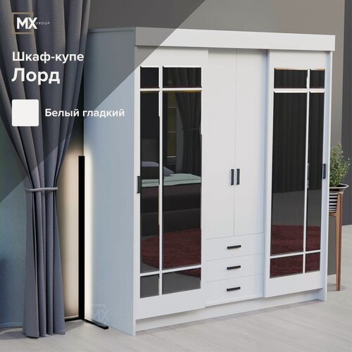 Изображение товара Шкаф-купе Лорд/ Фортуна/ Маэстро, Белый гладкий, ЛДСП, с полками, ящиками, штангами, зеркалом, для спальни 1700х2200х580 ЭРА
