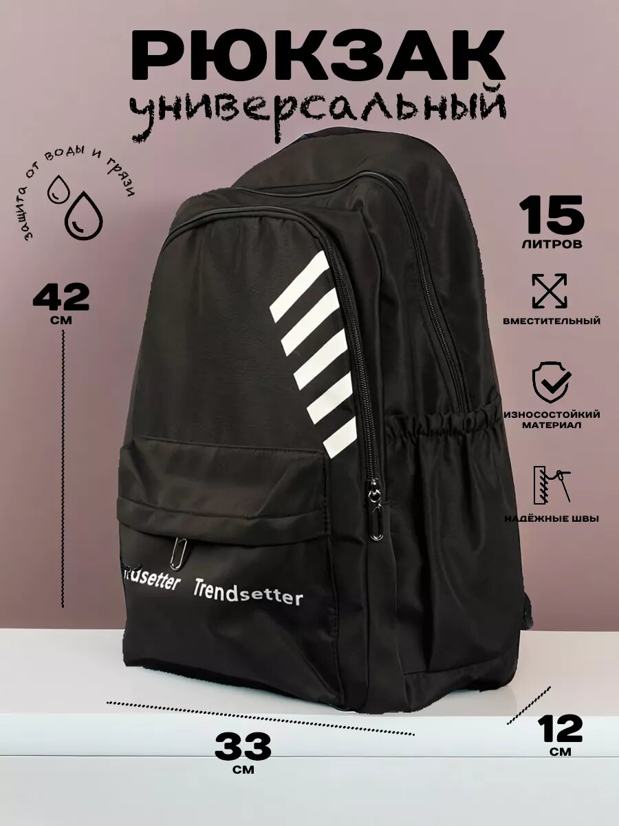 фото Рюкзак