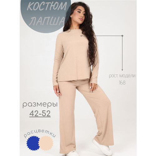 фото Костюм классический мода и стиль, размер 42-44, бежевый udel