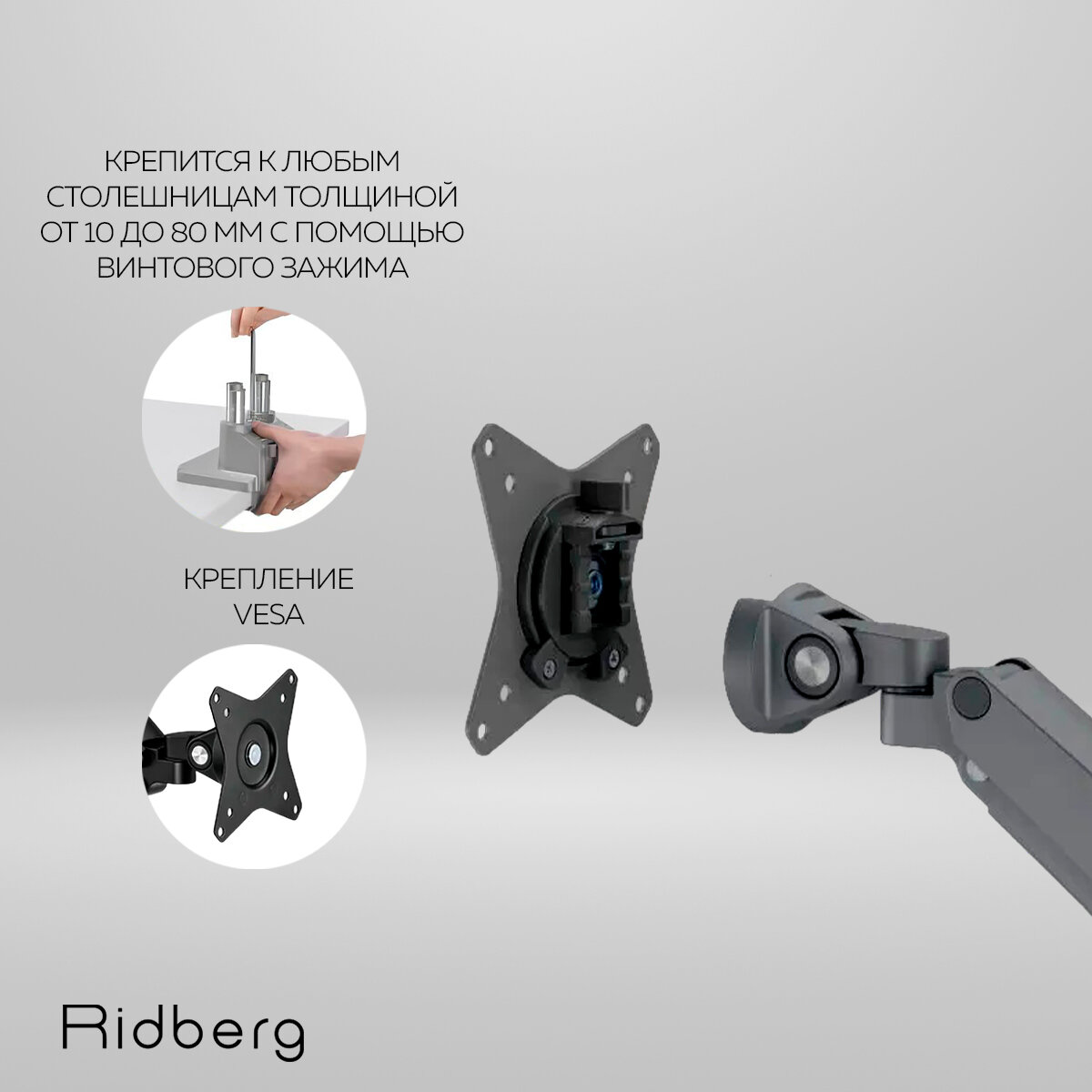 Кронштейн для двух мониторов 17"-32" Ridberg Arm Dual LDT62-C024 (Black) — фото 1