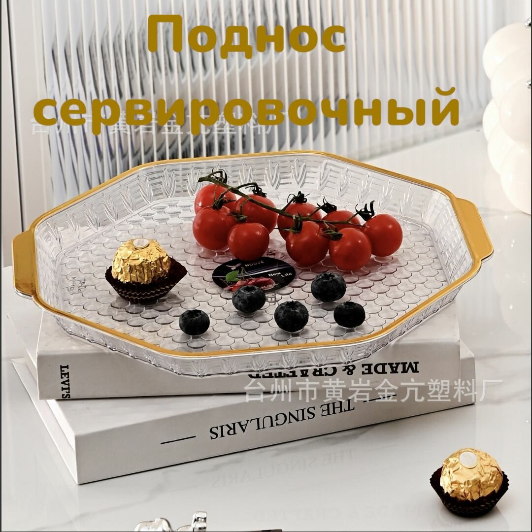 фото Поднос сервировочный
