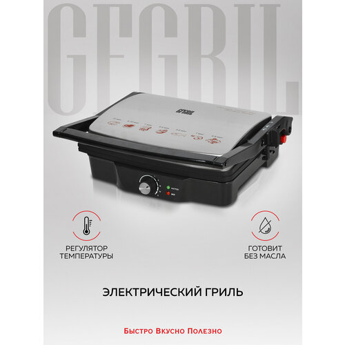 фото Гриль gfgril gf-060 32 см черный/серый